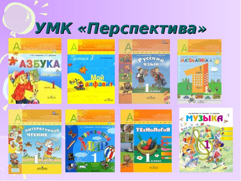 Программа Школа России Фото