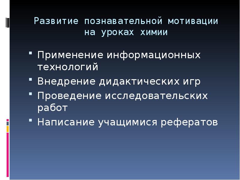 Реферат учащегося