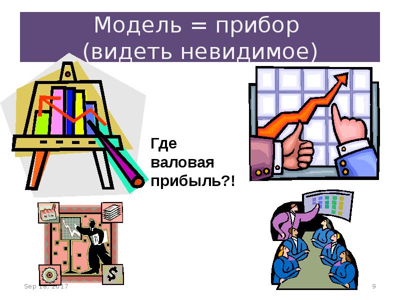 Проект видеть невидимое