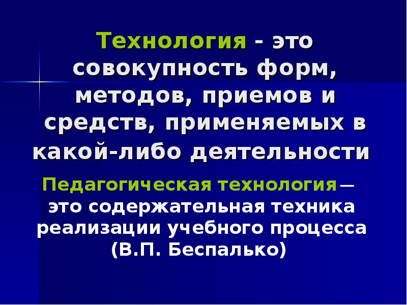 здоровьесберегающие технологии приемы и методы. механизмы координации. лекция это в методе воспитания. мотивация учебной деятельности и её формирование на уроках химии. цель воспитательных технологий.