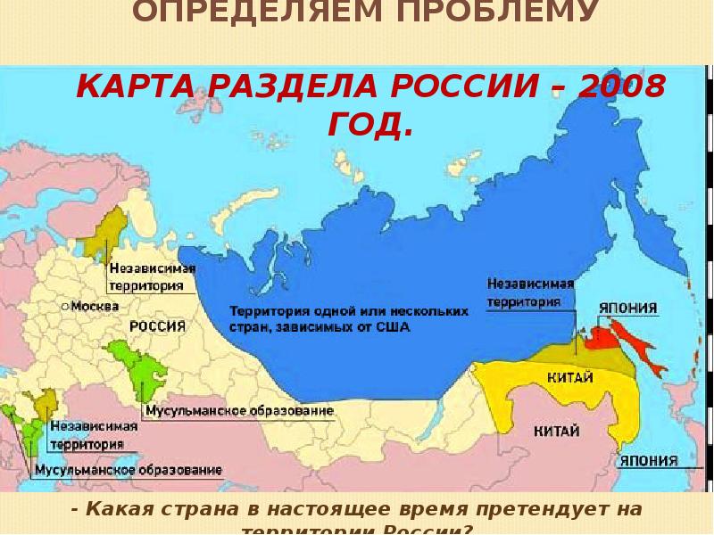 Новый мировой порядок карта разделения россии