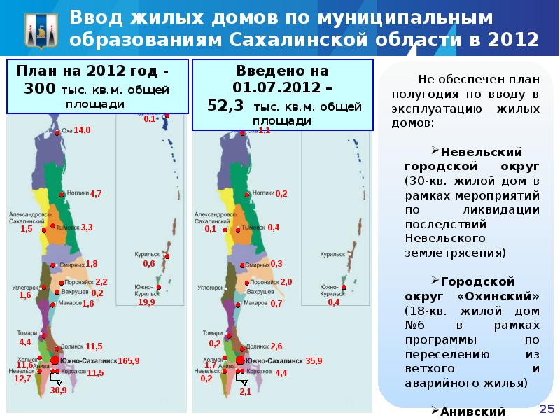 Публичная карта сахалинской области