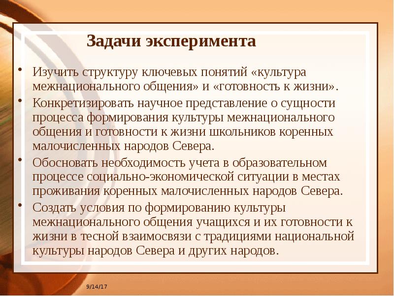 задачи эксперимента. задачи эксперимента. опыт задачи. обоснование актуальности опыта. описание задач в эксперименте.