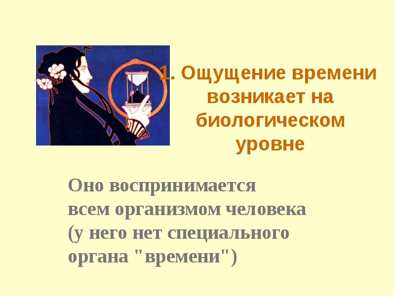 Единицы пространства и времени. Единицы пространства и времени
