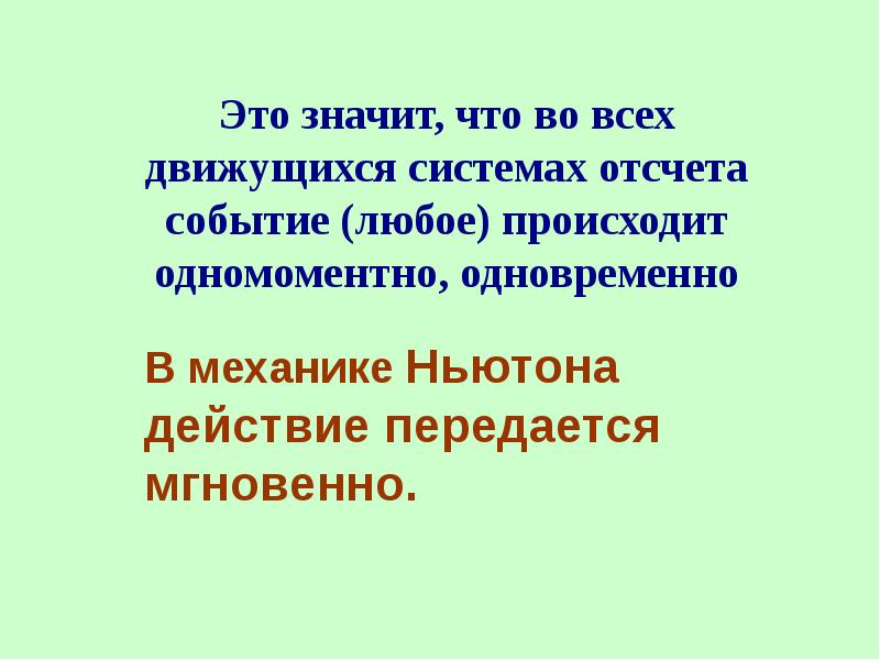 Презентация на тему пространство