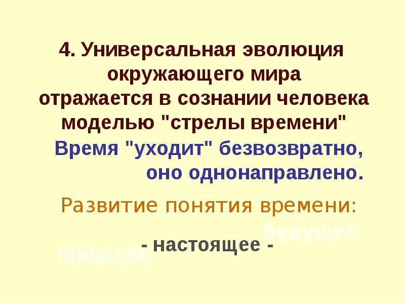 Презентация на тему пространство