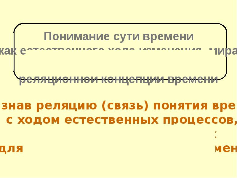 Единицы пространства и времени. Единицы пространства и времени