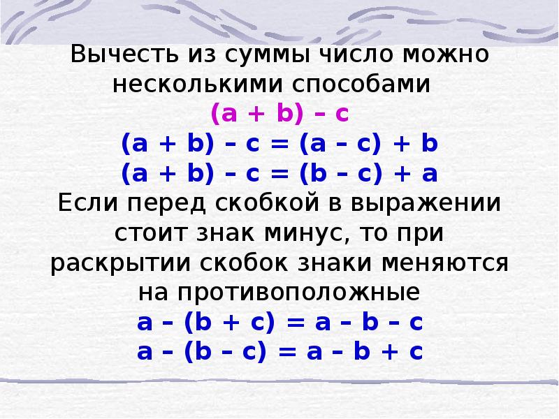 Не выполняя действий выпиши разности которые соответствуют схеме