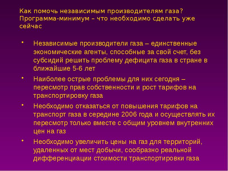 Поможешь независимый