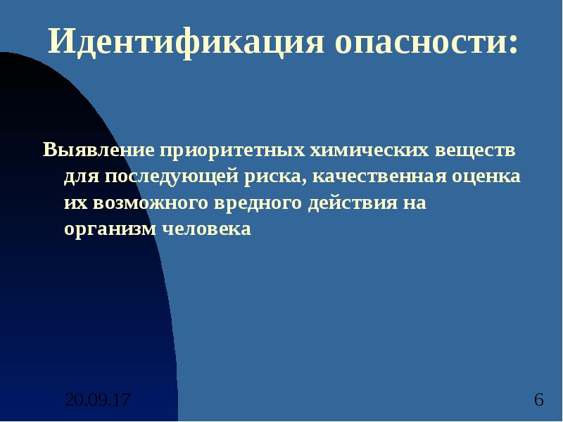 Идентифицированные опасности. Идентификация опасностей. Методы обнаружения опасностей. Идентификация опасностей включает в себя.