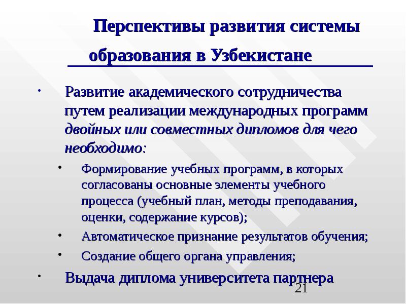 Духовное и культурное развитие узбекистана в годы независимости презентация