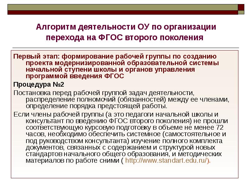 Формирование рабочей группы проекта