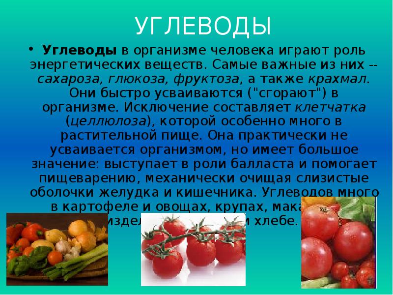 Наиболее важную роль. Углеводы в организме человека. Роль углеводов в организме. Углеводы их роль в организме человека. Углерод в организме.