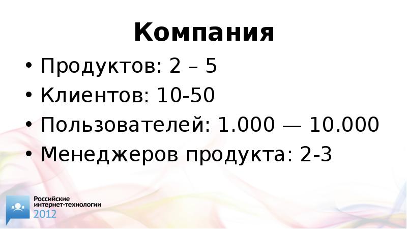 50 пользователей