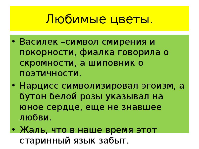 Символ смирения