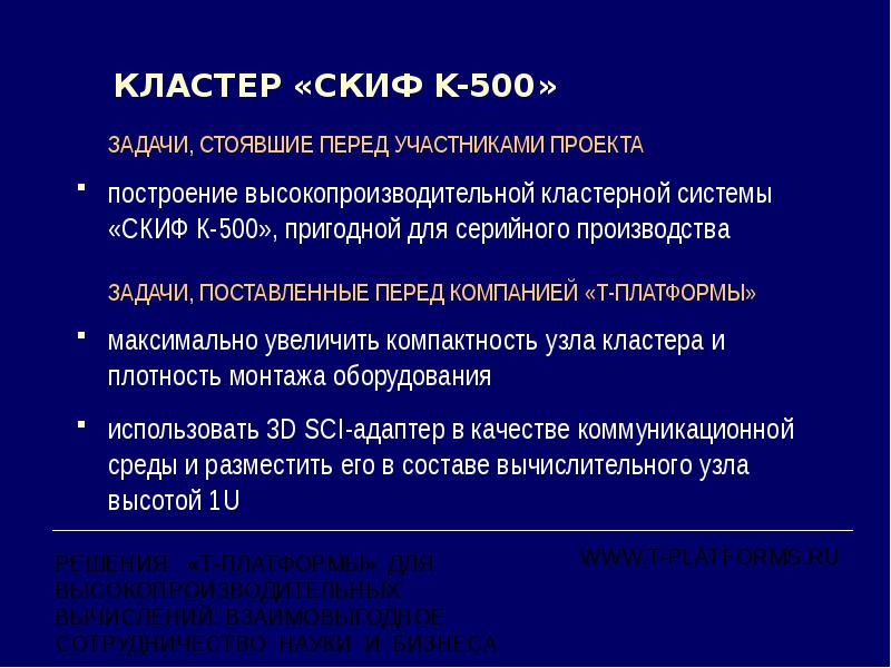 500 задач. Кластер про скифов.