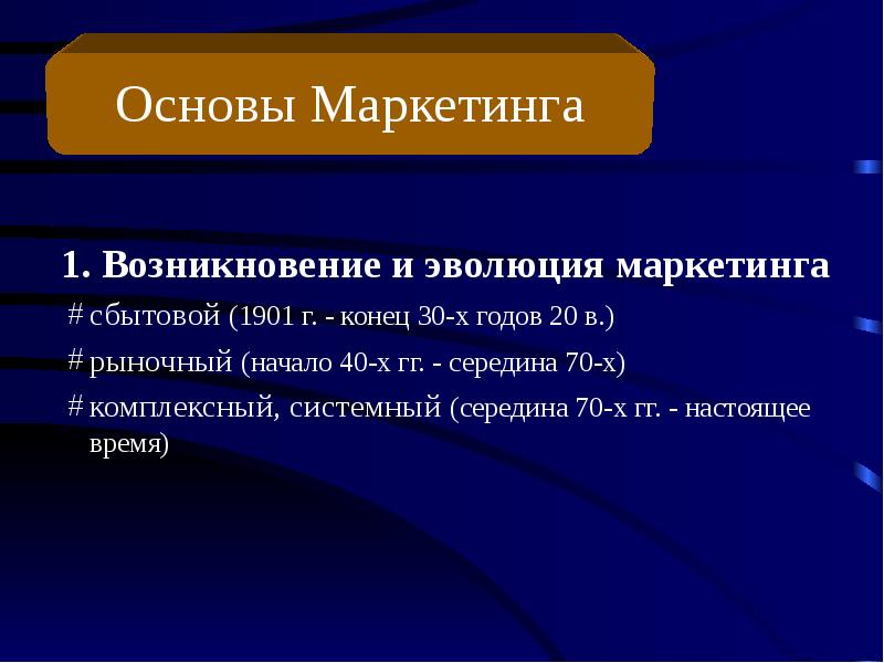 Реферат возникновение