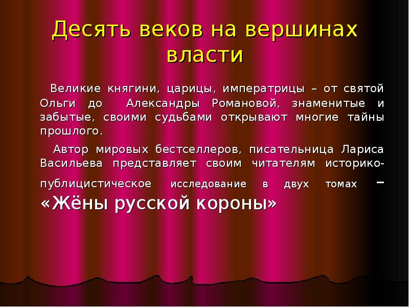десять негритят книга. десяток веков. десять веков составляют. книги охота и политика беловежская пуща. двухтомник.