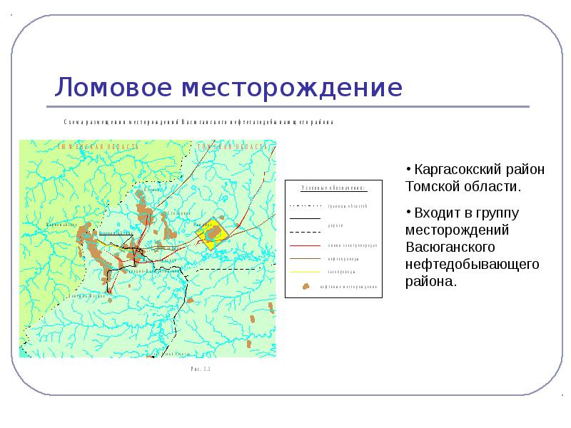 Карта месторождений томской области