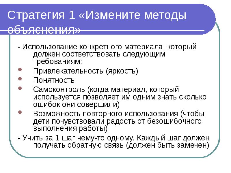 Конкретное применение. Требования к методу объяснения. Объяснение на требование. Требования к методу разъяснения. Объяснения способ применения.