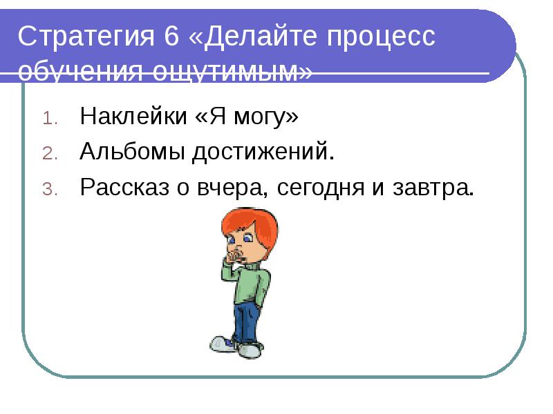 В том чтобы сделать процессы. Барьеры саморазвития педагога. В том чтобы сделать процессы. Создание сложных документов. Педагогика ставит перед собой вопросы.