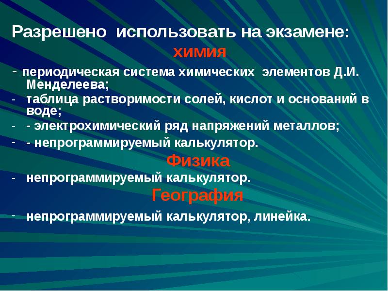 Его разрешается использовать в. Его разрешается использовать в