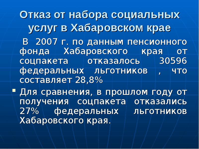 Ипксз хабаровск. Отказ от НСУ.