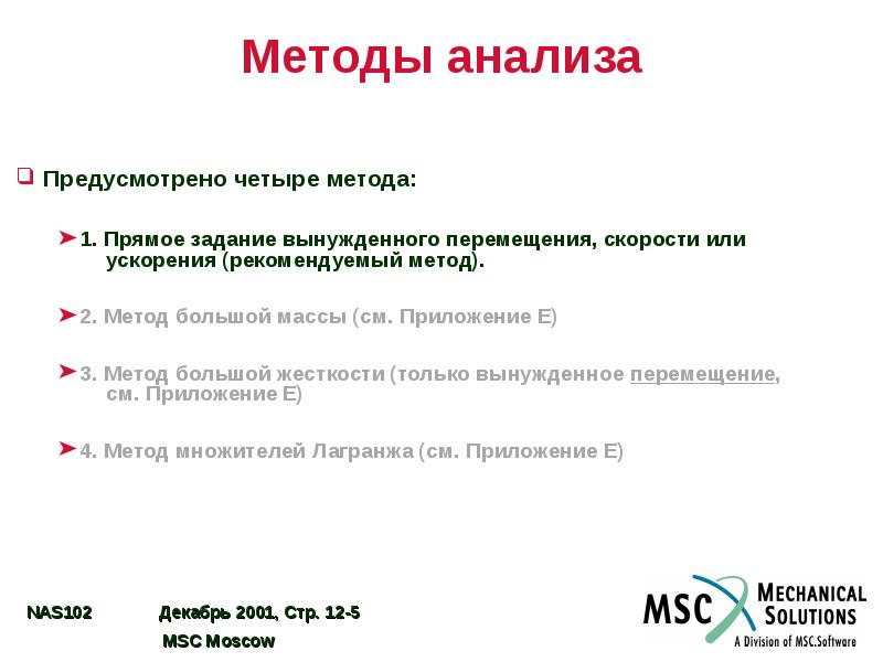 Четырьмя способами. Метод 4 вопросов. 4w+2h метод. Метод больших масс. Методика 4w2h.