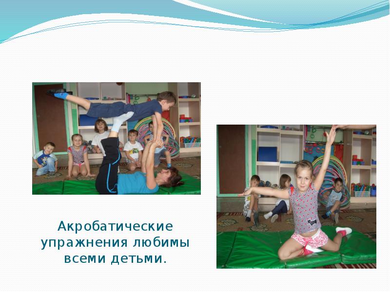 Программа са фи дансе для дошкольников. Са-фи-дансе танцевально-игровая гимнастика для детей. Са-фи-дансе для дошкольников картинки для детей. Са фи дансе в детском саду презентация. Прием игровые упражнения