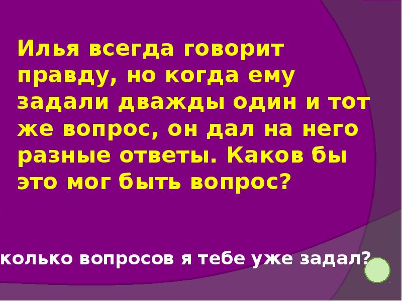 Дважды одно и тоже. Предавший однажды предаст и дважды. Если человек обнул один раз. Два раза один и тот. Два раза в одну реку не войдешь.