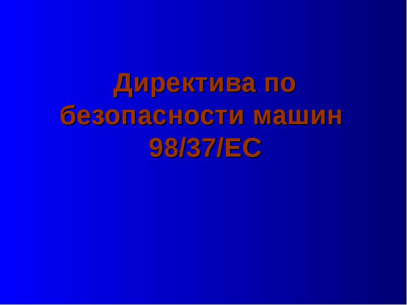 Свободно обращайтесь