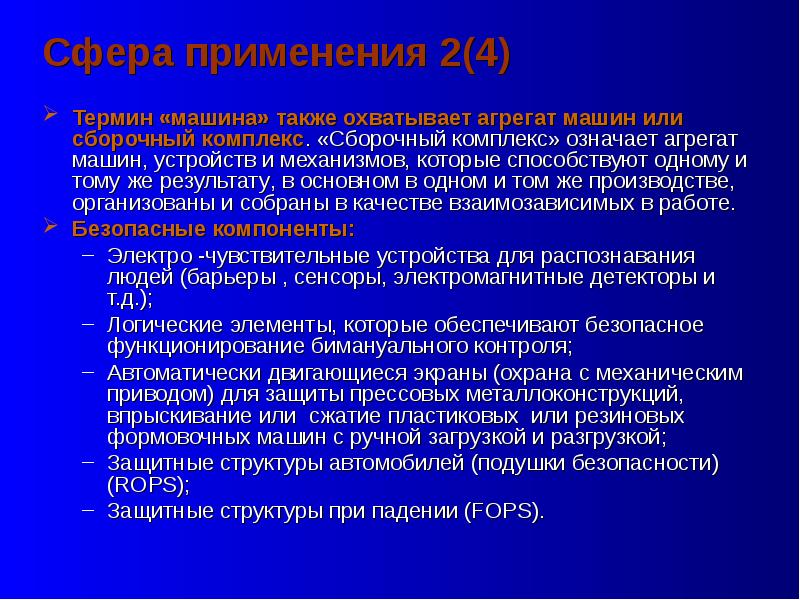 Термины тесно связаны с понятием потребитель. Что значит агрегат. Основы общей экологии. Что такое понятие в информатике. Что устанавливает государство.