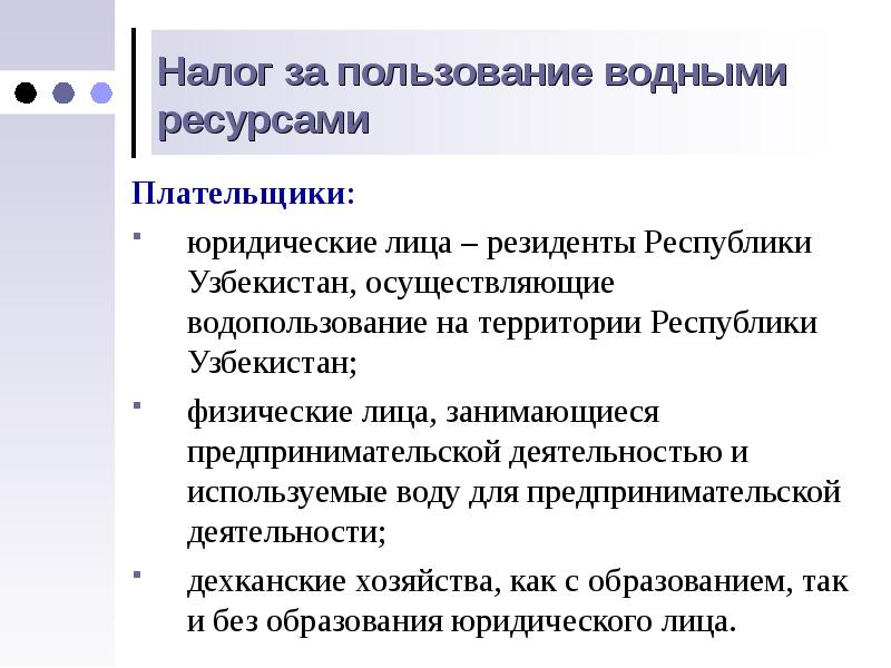 Налоговые доклад