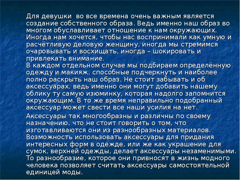 Собственный образ это. Собственный образ это