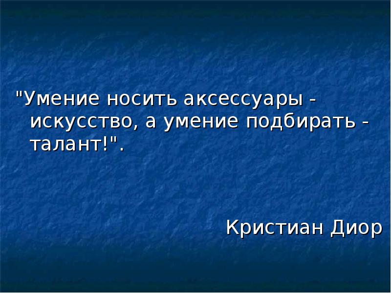 Какое название носит способность. Какое название носит способность