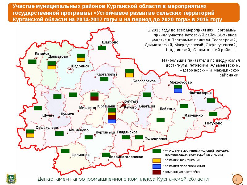 Карта кург обл