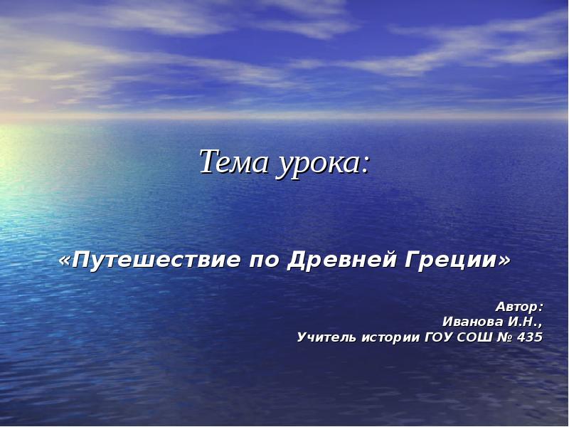 Презентация к уроку путешествие по россии 4 класс