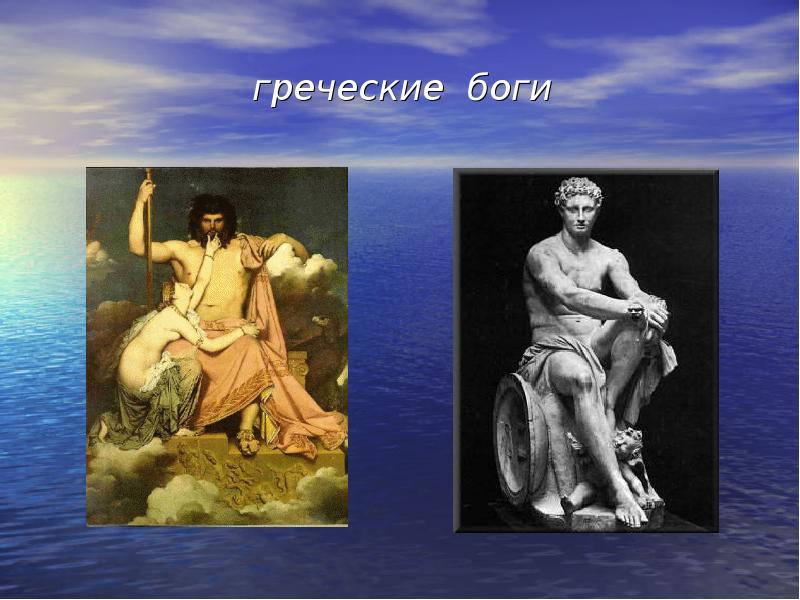 Бог грек. Пирамида богов Греции. Аполлон греческий Бог нарисовать. Боги Греции в досках.