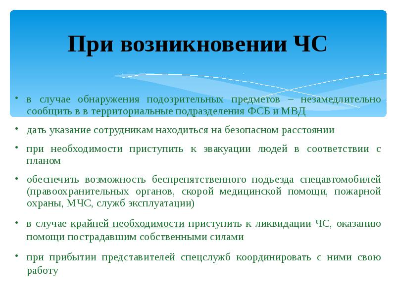 Тренировки в соответствии с планом действий на случай встречи с пиратами должны проводиться