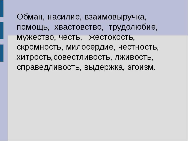 Взаимовыручка сочинение. Помощь взаимовыручка. Взаимовыручка это. Этика взаимовыручка. Взаимовыручка на уроке.