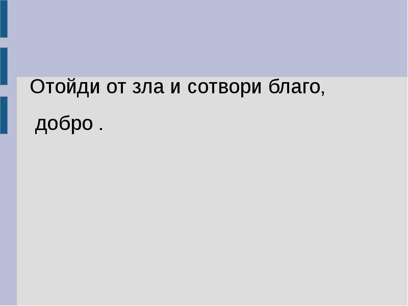 Человек рожден для добра проект