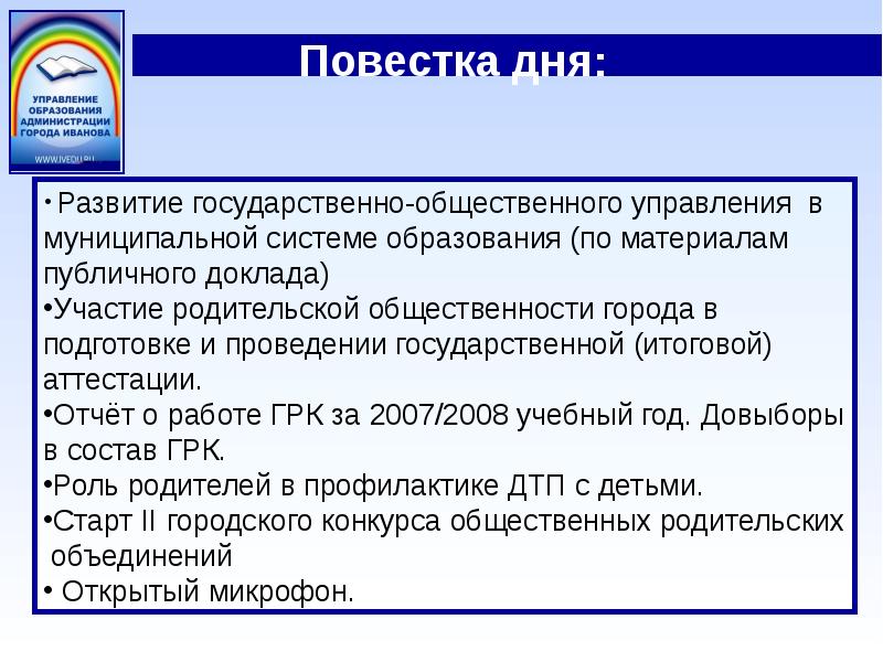 Московское образование статья. Муниципальная система образования.