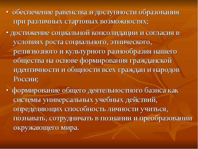 Показатель образовательное равенство