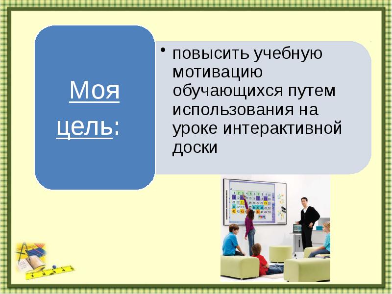 Как повысить учебную деятельность. Как повысить учебную деятельность