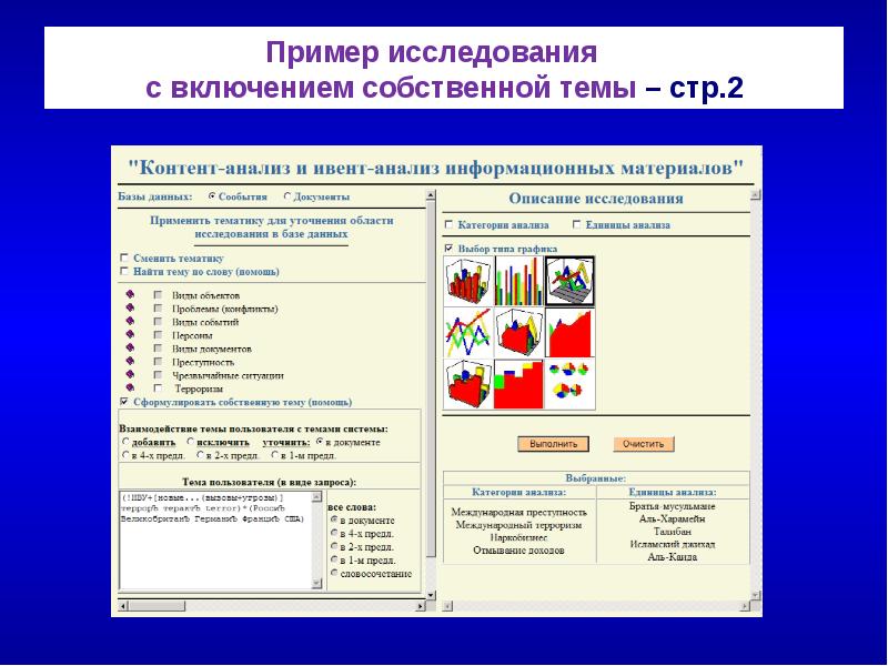 Образцы для исследования