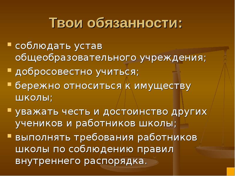 Проблемы в праве доклад