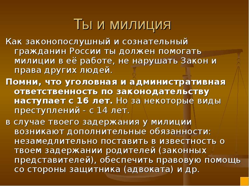 Право доклад