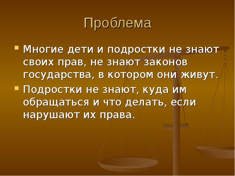 Доклад по праву