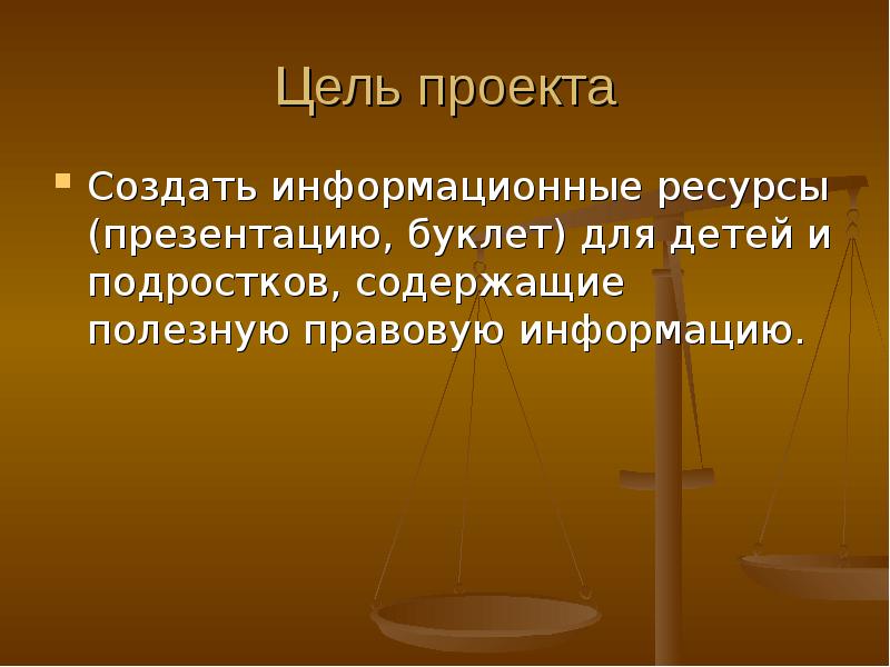 Проблемы в праве доклад