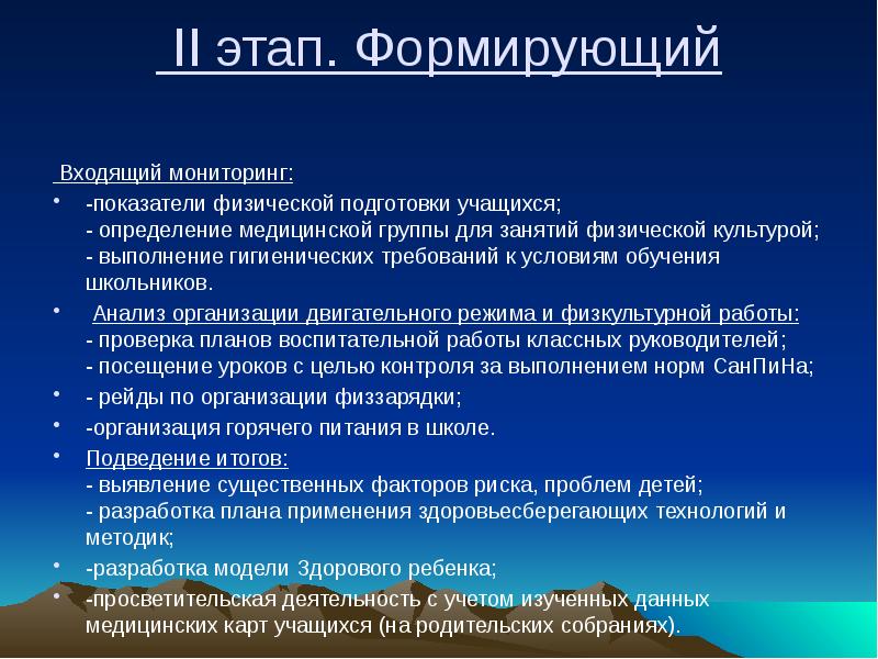 Входящий мониторинг. Цель входящего мониторинга.